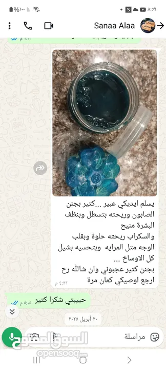 مستحضرات تجميل (سكراب للجسم-سكراب للقدمين-كريم مرطب-صابون من مواد طبيعيه -ليفه).من ecrets of scents