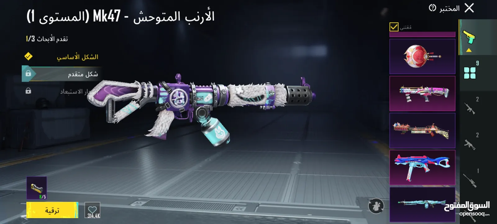 حساب ببجي لابيع