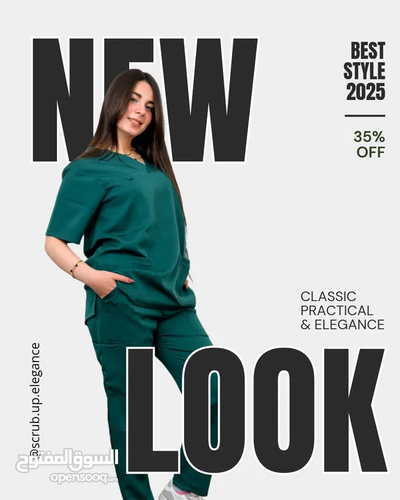 فرصة إستثمارية في المملكة العربية السعودية بماركة Scrub Up Elegance للإسكرابات والملبوسات الطبية.