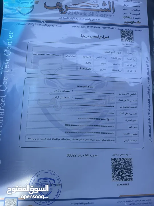 هوندا سيفيك 2006 فحص للبيع