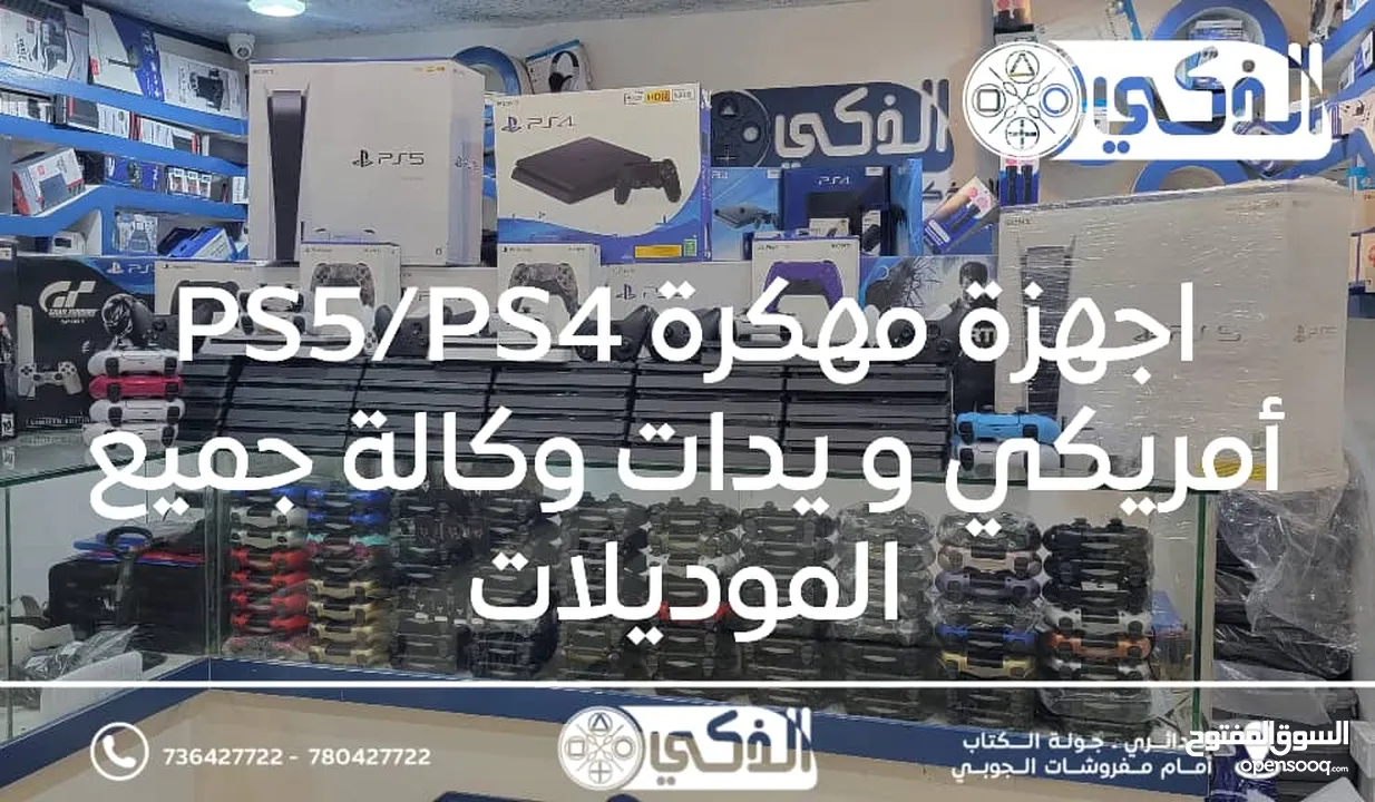 وصول كمية كبيرة ps4 slim وأرد أمريكا قابل للتهكير واسعار مناسبة للجميع