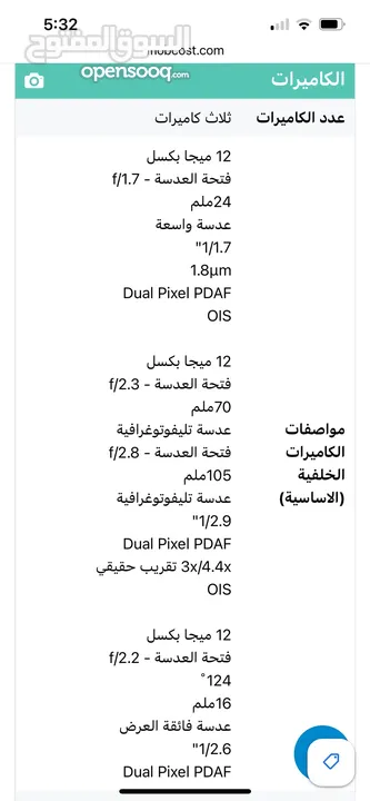 Sony Xperia 5 iii للبيع