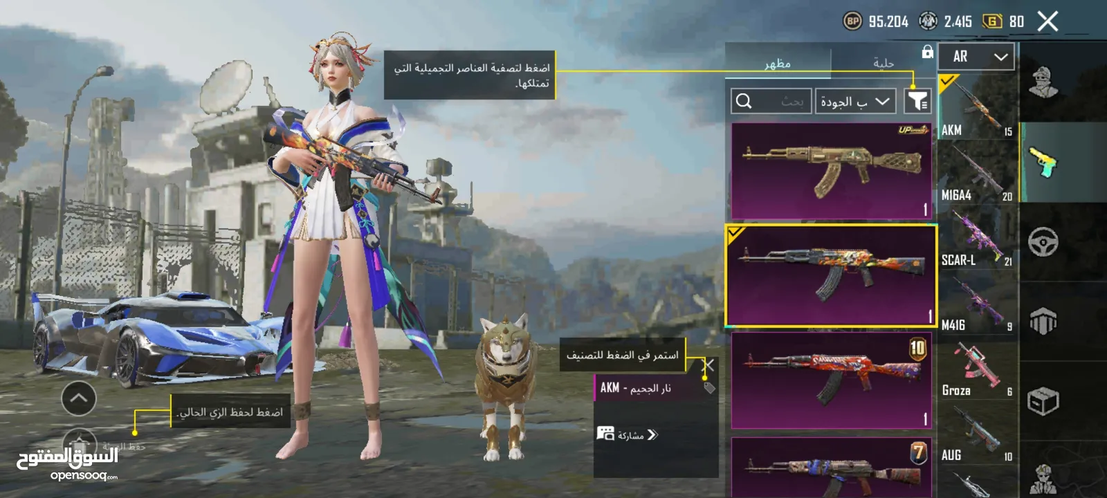 بيع حساب ببجي