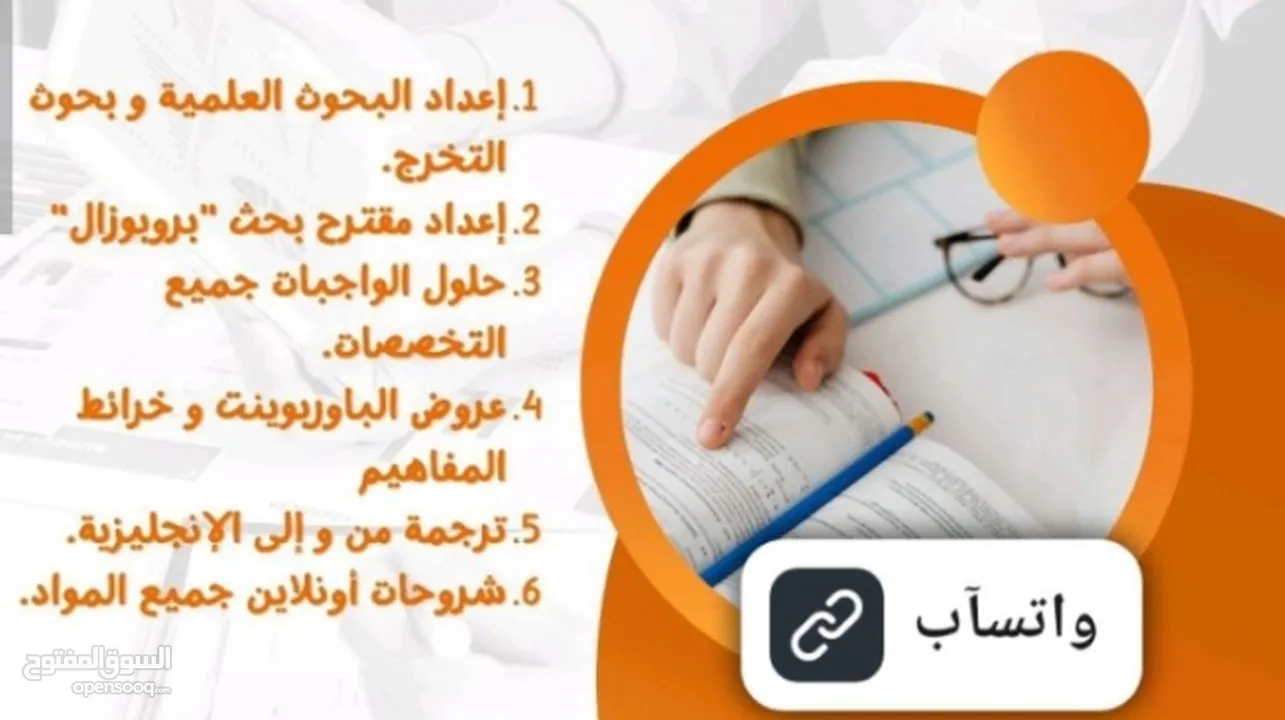 خدمات طلابية وتسويق للإعلانات