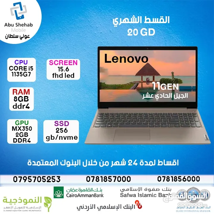 laptop lenovo . 8GB . core i5 جديد و مكفول بقسط شهري مريح فقط 20 دينار يا بلاش