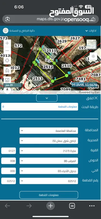 اراضي للبيع