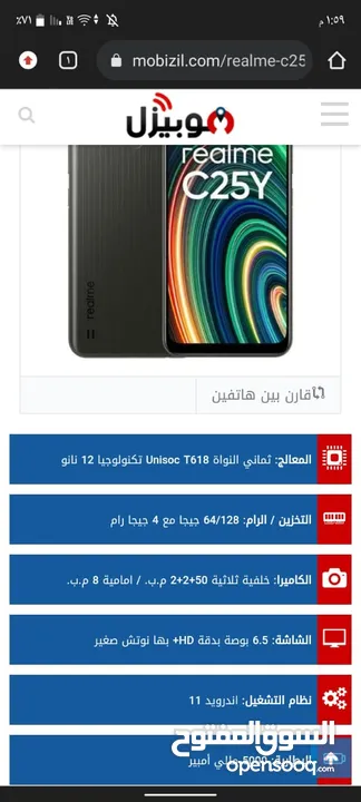 موبايل Realme c25y