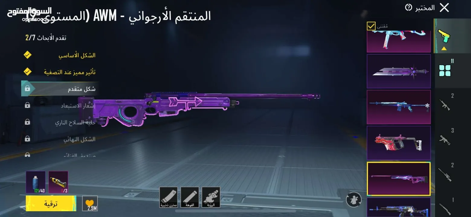 بيع حساب ببجي