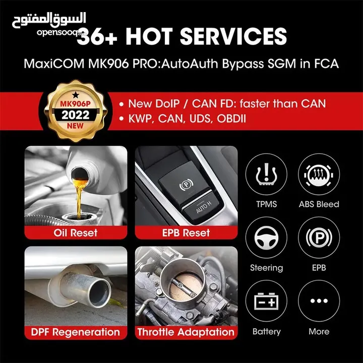 جهاز فحص سيارات Autel MaxiCom  MK906 Pro