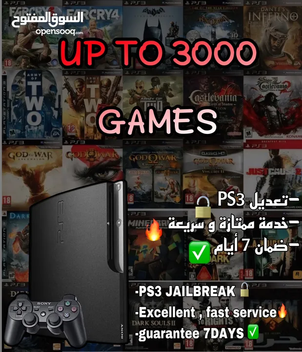 تعديل سوني3 PS3 modification