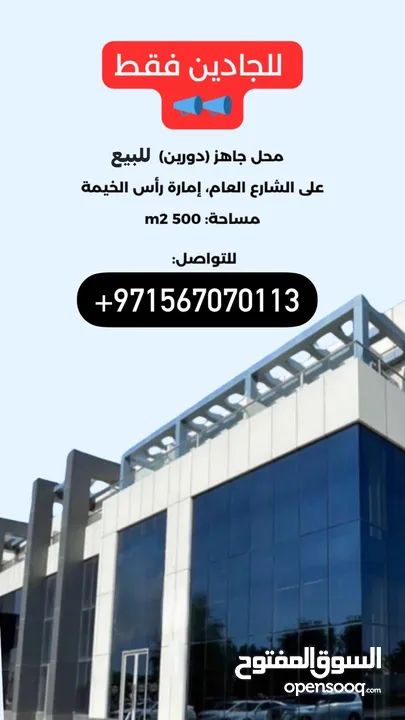 محل تجاري للبيع خلو