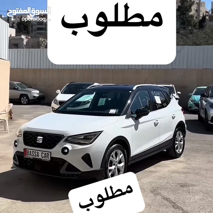 مطلوب ارونا للبيع