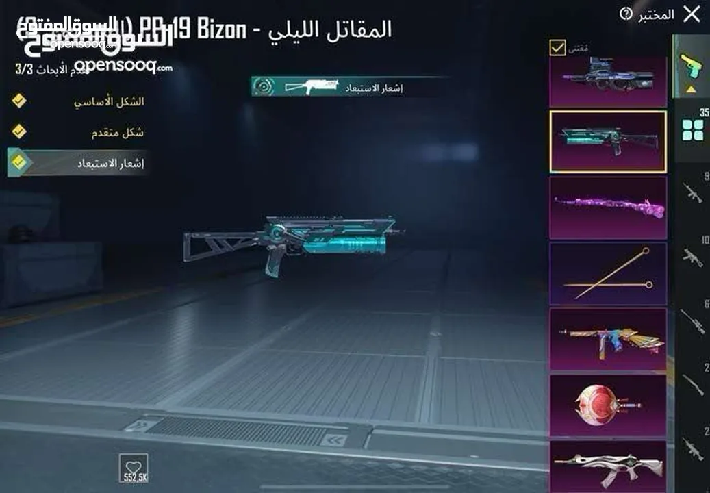 حساب ببجي للبيع والبيع داخل اربد وسبب البيع اعتزااااااال