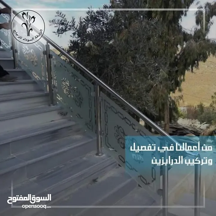 كافة أعمال السيكوريت و الزجاج