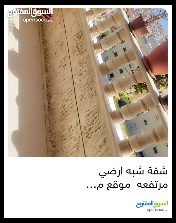 شقه شبه ارضي موقع مميز جدا وقريب من جميع الخدمات الحيوية خلف عريفة مول قرب سوبرماركت ايهاب الغرابلي