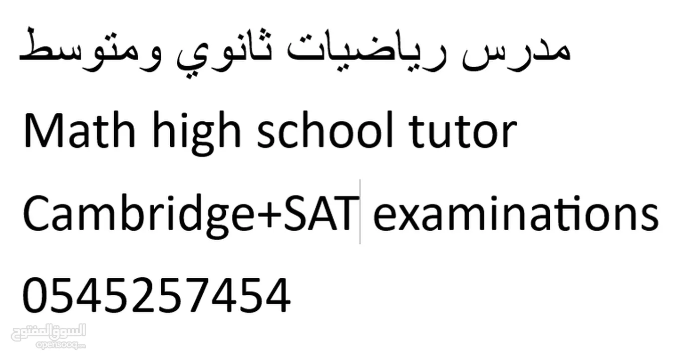 Math tutor Cambridge examinations +SAT