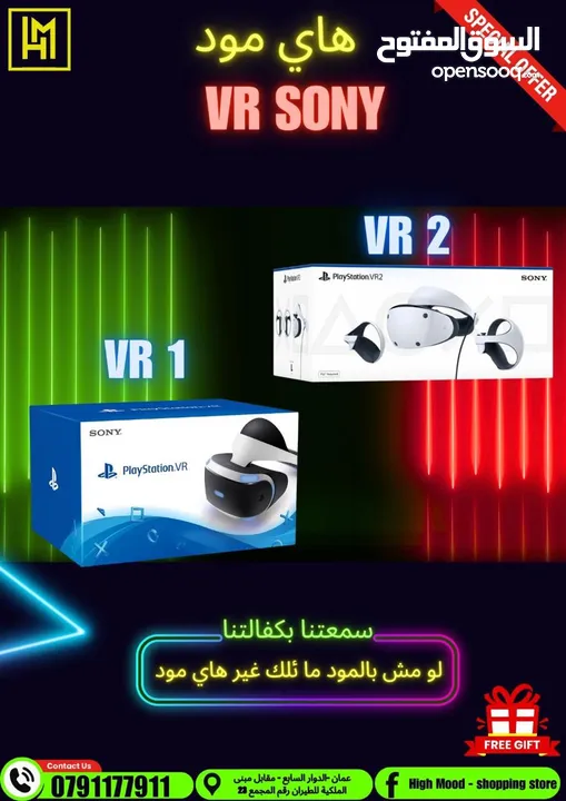 نضارة بلاستيشن الواقع الافتراضي VR Sony بافضل الاسعار