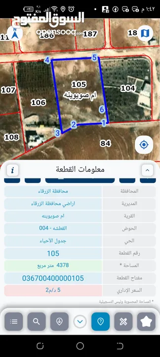 ارض متعددة الاستخدام للبيع