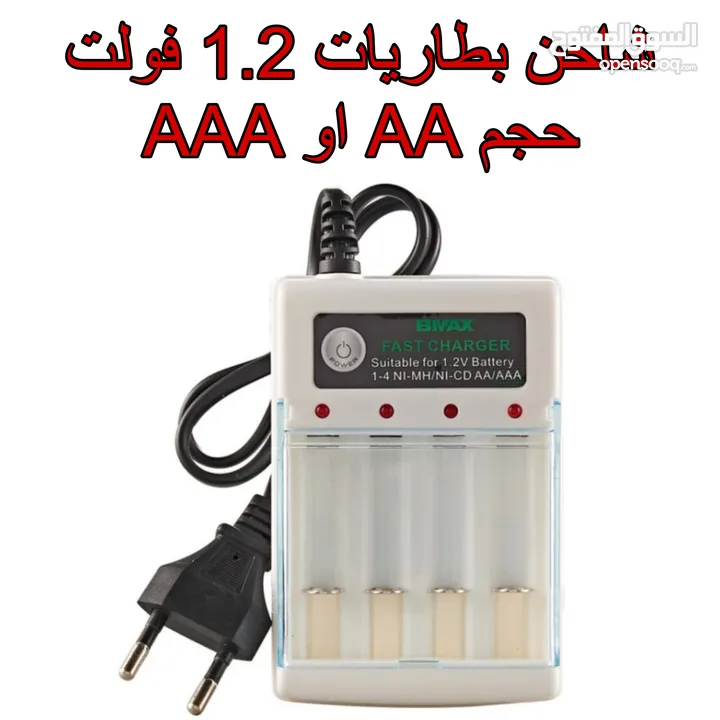 شاحن بطارية 6V/12V ديجيتال