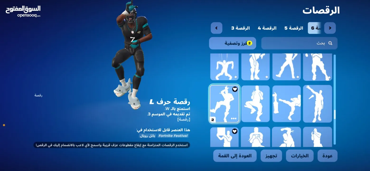 حساب فورت نايت نادر