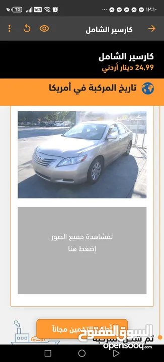 تويوتا كامري فل كامل معاد الفتحه بحاله الوكاله مالك ثاني بطاريه فحص كامل