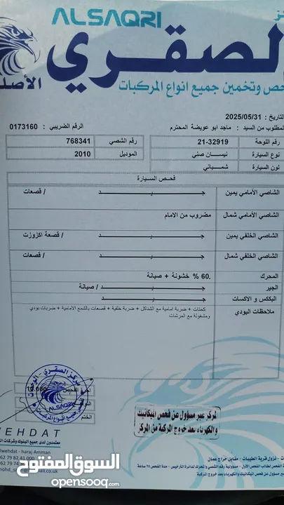 نيسان صني 2010 خصوصي الاصل فحص مرفق بحالة جيدة