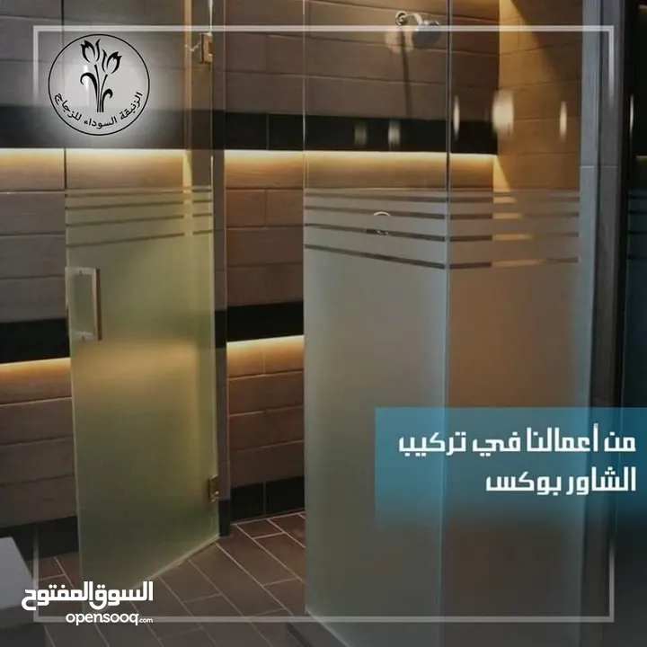 كافة أعمال السيكوريت و الزجاج