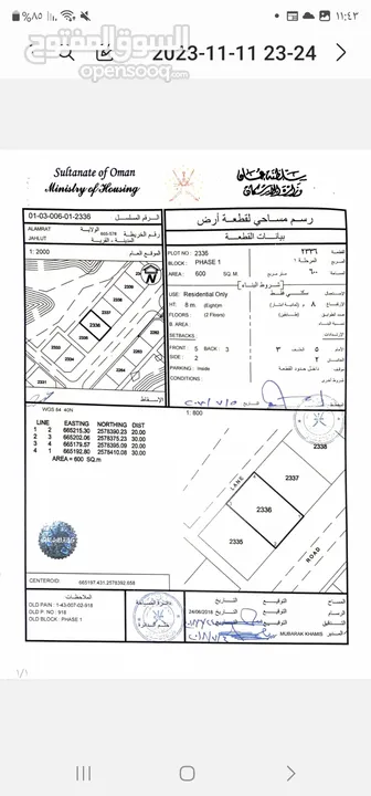 ارض سكنية بمنطقة جحلوت الأولى