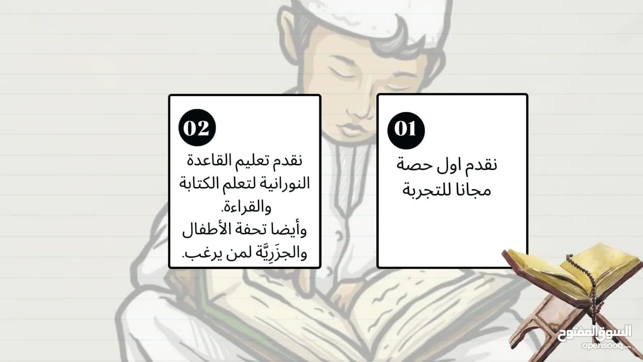 معلمة قرآن teacher of Quran