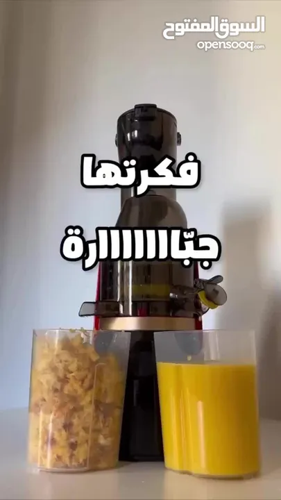 عصارة الفواكه البطيئة بتقنية الدوران من راف   للحصول على عصير طبيعي وفرش ومفيد وتعصر بدون تقشير