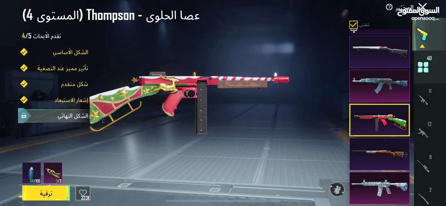 حساب ببجي نادر مستوى 85