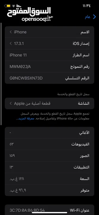 السلام عليكم ايفون11 ذاكره 128بطاريه90 نضيف فقط مبدل شاشه قطعه اصليه من ابل للبيع او مراوس