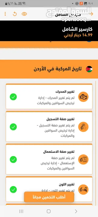 تويوتا كامري فل  كامل اعلى صنف مع فتحه  مالك ثاني كلين تايتل  بطارية المركزية   ممشى قليل