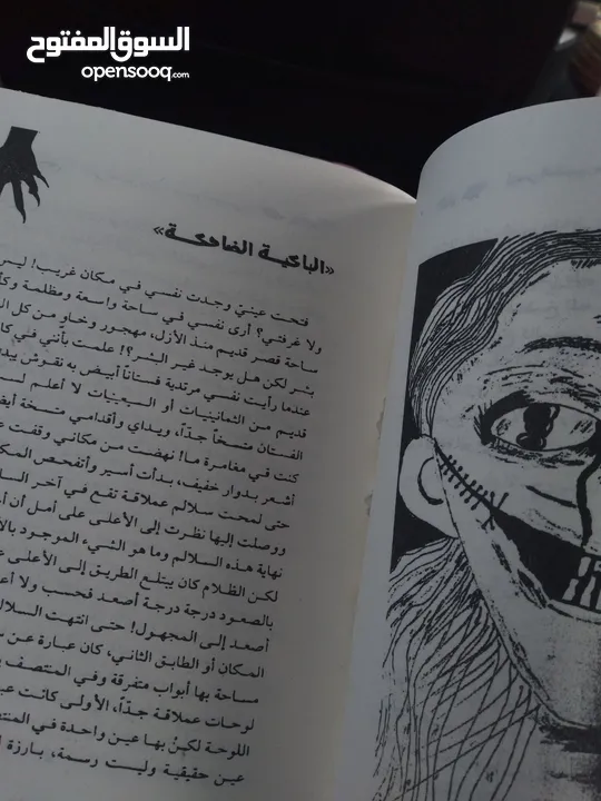 كِتاب إنني أتعفن رعبآ للبيع الي حابب يتواصل واتساب على الرقم الكتاب نضيف مافيه اي عيب