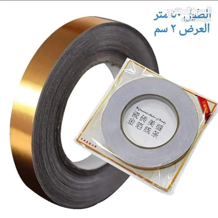 رول لاصق ذهبي او فضي ديكوري للارضيات و الحائط و الجدران ديكور شريط  لاصق منه وفيه للديكور طول 50 متر