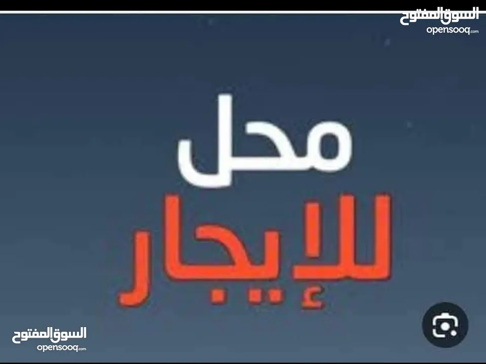 محل في شارع بيكر