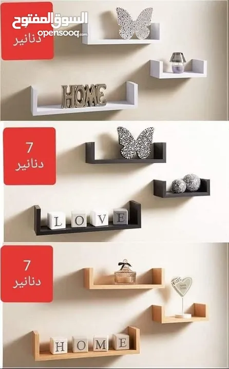 رفوف خشب شاشه ومطبخ وحمام وديكور حائط وستاند مكياج وجلاتين وغيره