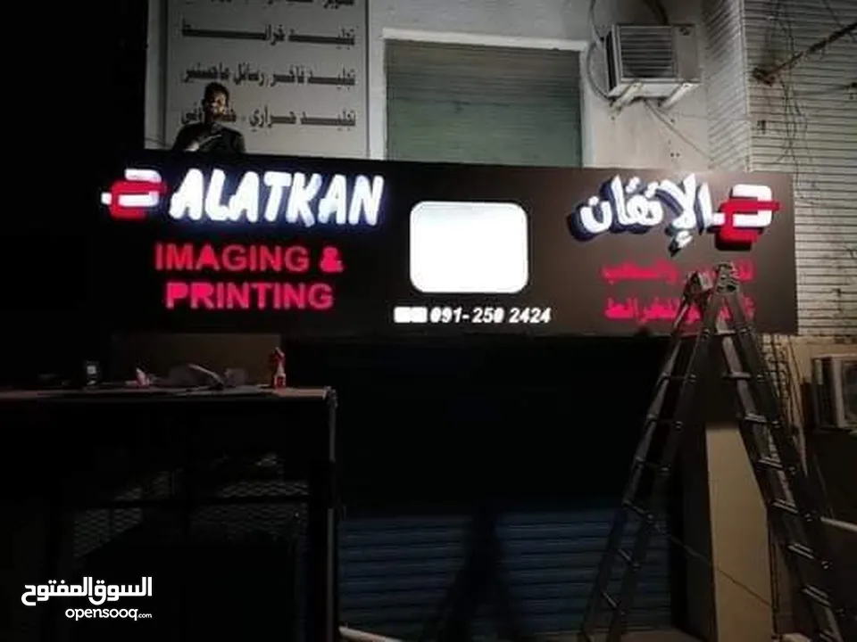 شركة جوري لدعاية واعلان