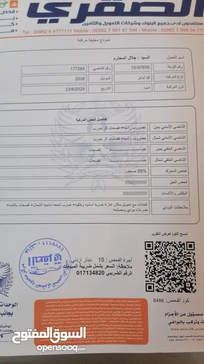 للبيع Kia lotze