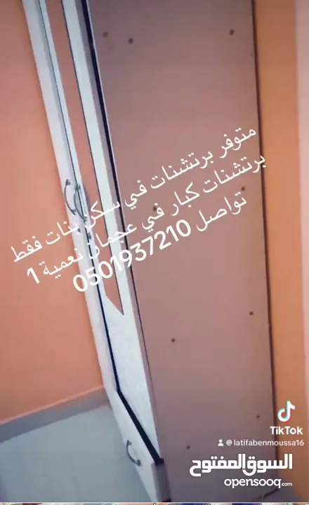 سكن مشترك بنات فقط