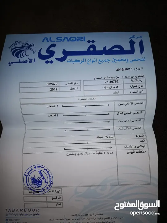 هوندا إنسايت Ex2012 هايبرد فحص كامل اعلى مواصفات