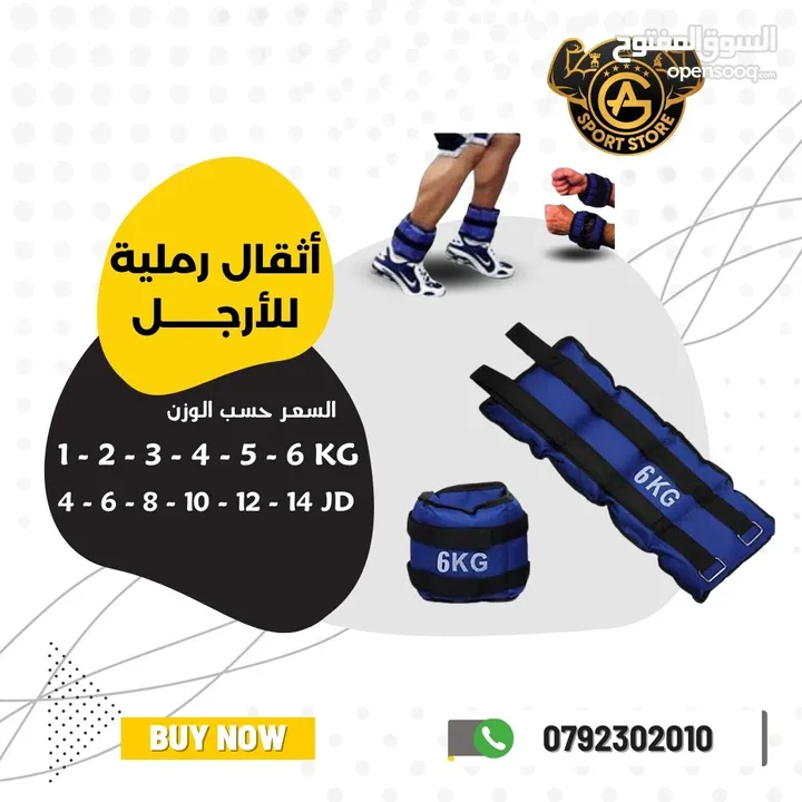 ادوات وأكسسوارات رياضيه