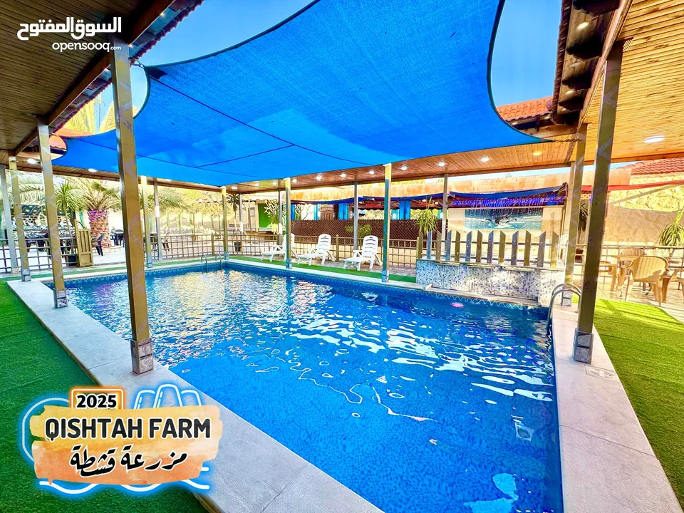 مزرعة قشطة للايجار في بلعما - مزرعة 5 STAR - مزرعة VIP - مزرعة للايجار - مزارع للايجار
