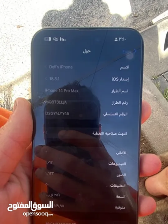 ايفون 14 برو ماكس