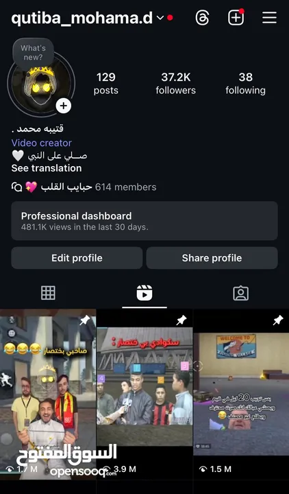 حساب انستا 37الف حقيقي مشاهدات ستوري 10kتوصل