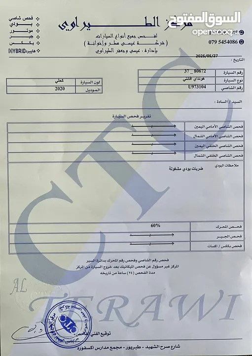 هونداي AD 2020 فحص كامل بريموم مميزة