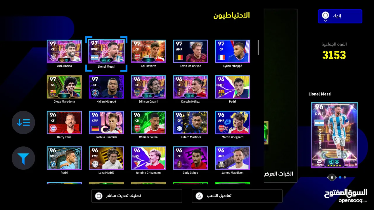 حساب بيس بلايستيشن efootball مميز للبيع بسعر مميز