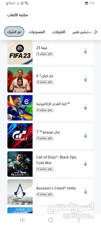 حساب بلاستيشن 4  بسعر 10 دينار يوجد عليه لعبة فيفا23 وا ردد2 وا جران اوتريزمو7