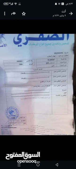 مرسيدس بطه موديل 89 مرخصه سنه للبدل ع بوز او وطاط