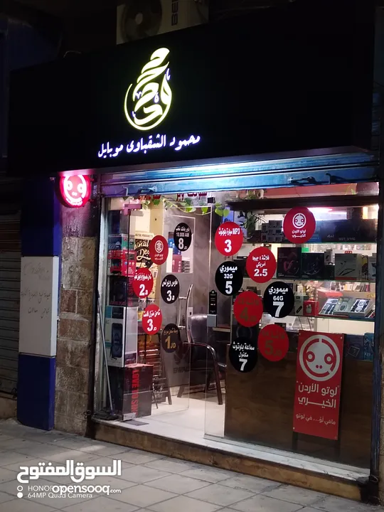 محل أجهزة خلوية للبيع او الضمان